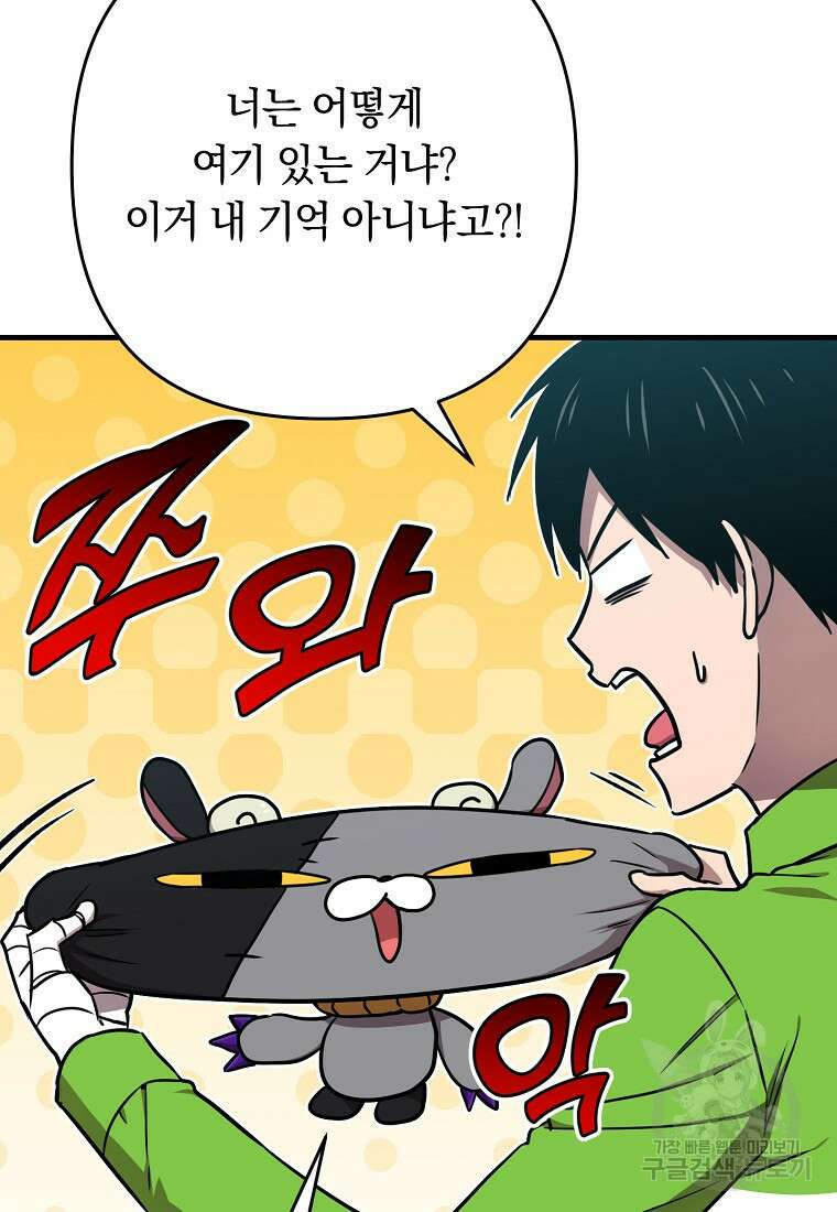 오! 필승 김과장 55화 15