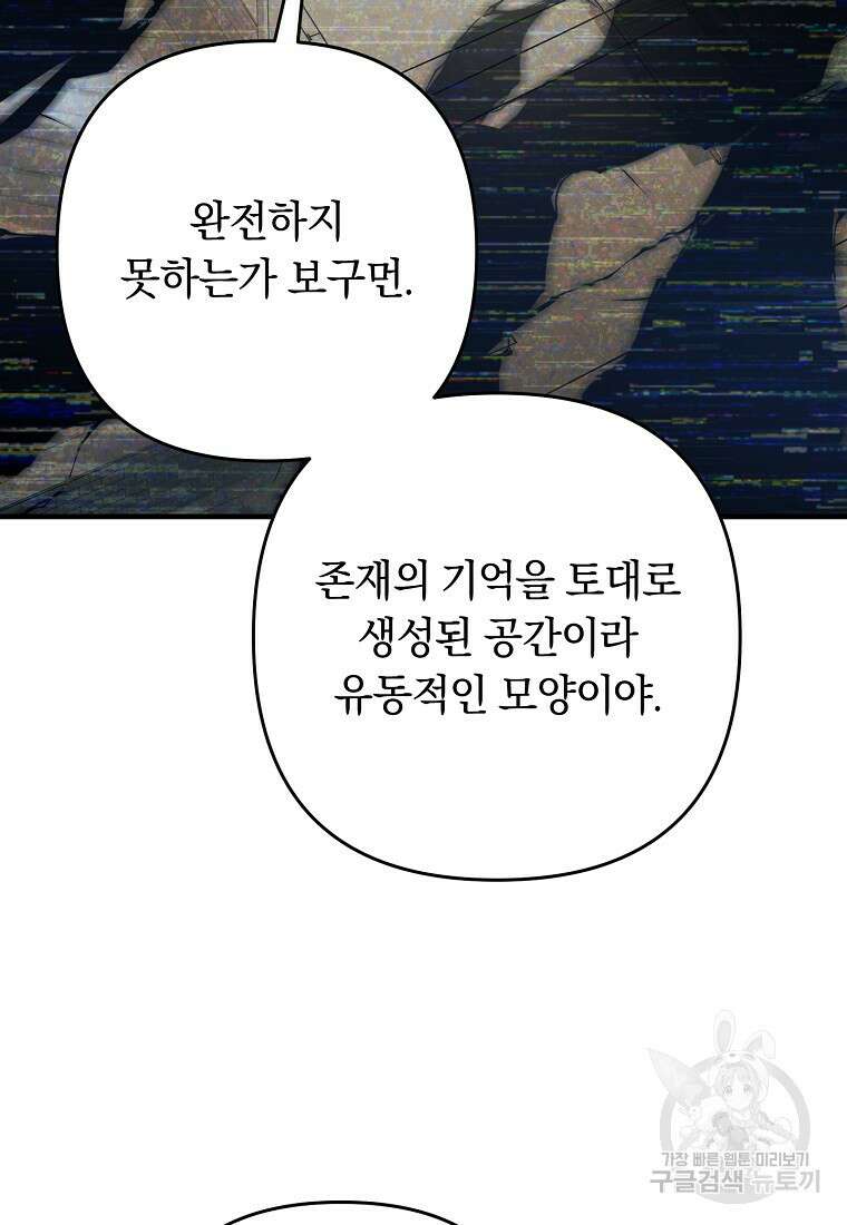 오! 필승 김과장 55화 20