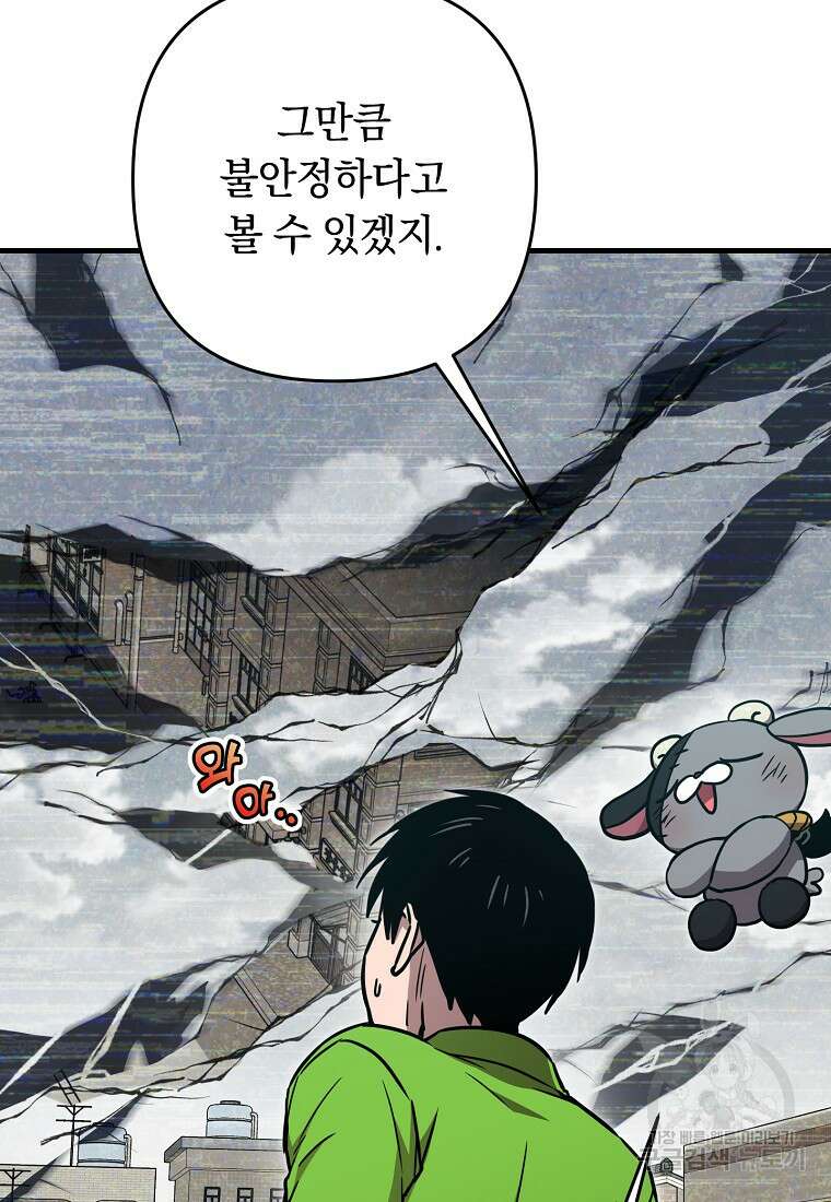 오! 필승 김과장 55화 21