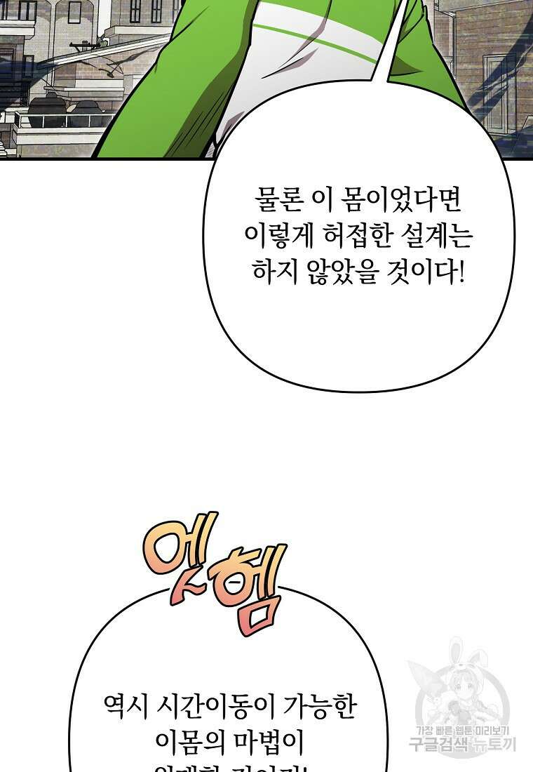 오! 필승 김과장 55화 22