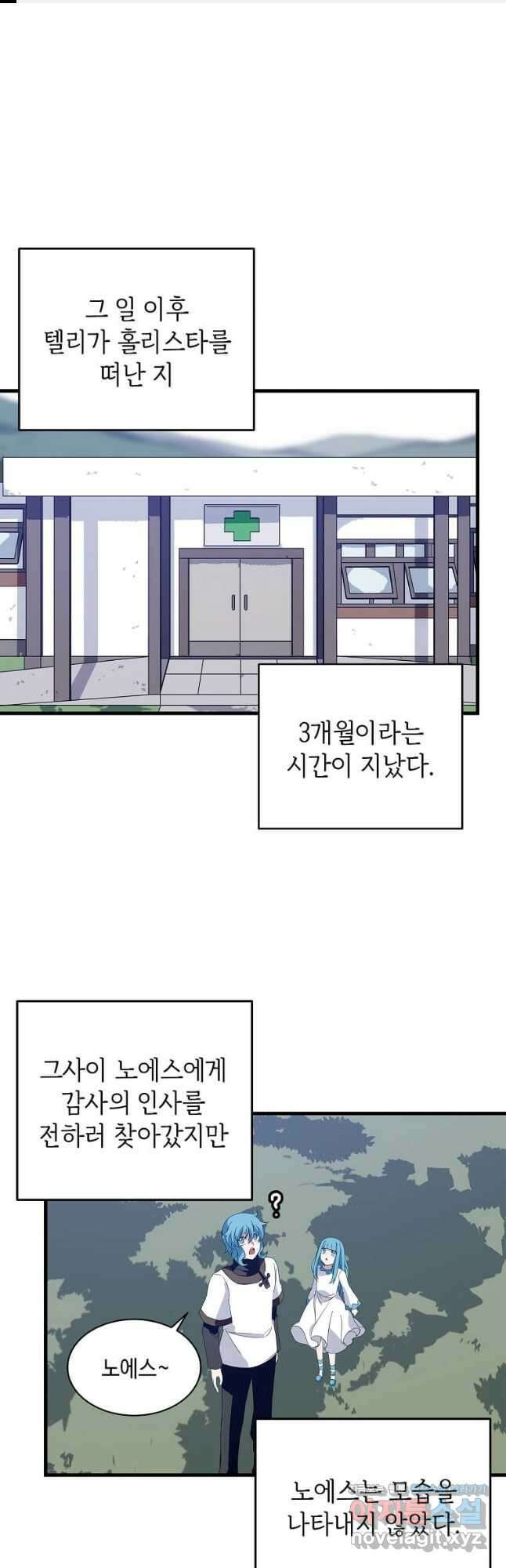 정령군주 41화 1