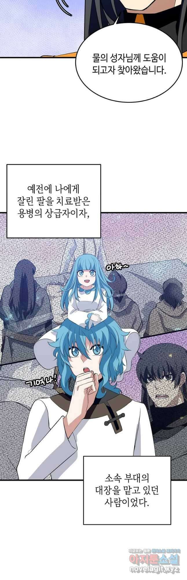 정령군주 41화 3