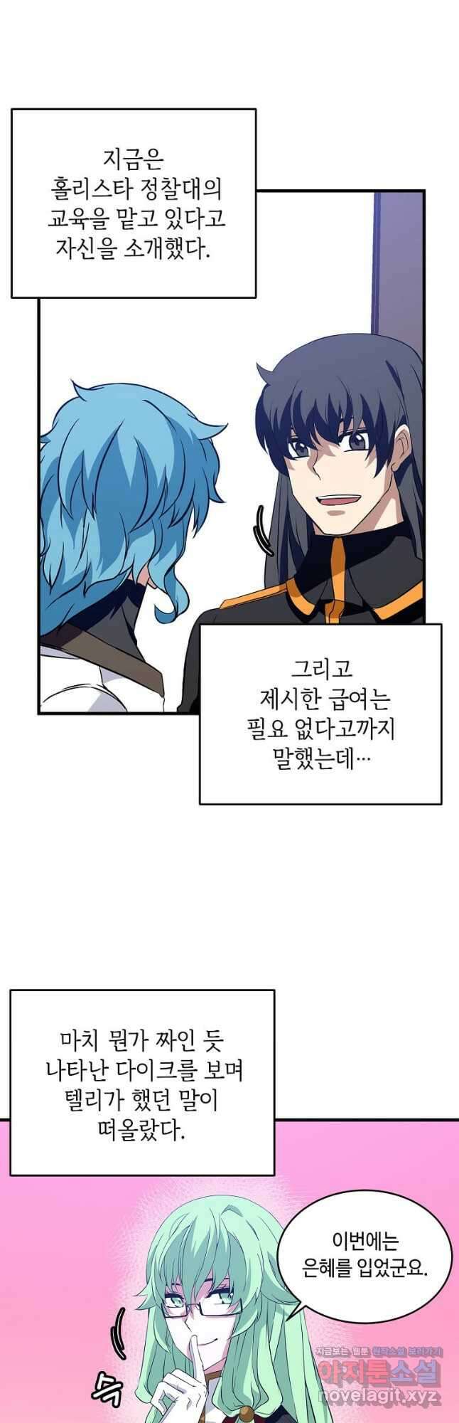 정령군주 41화 4