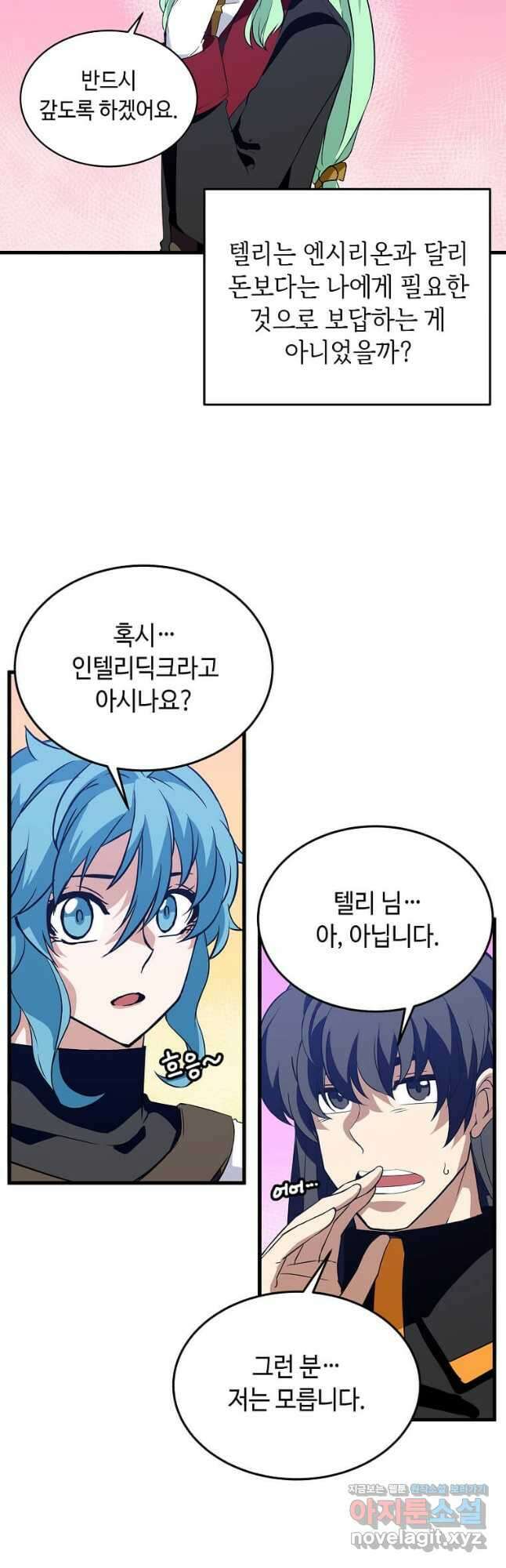 정령군주 41화 5
