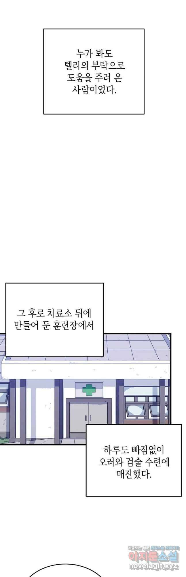 정령군주 41화 6