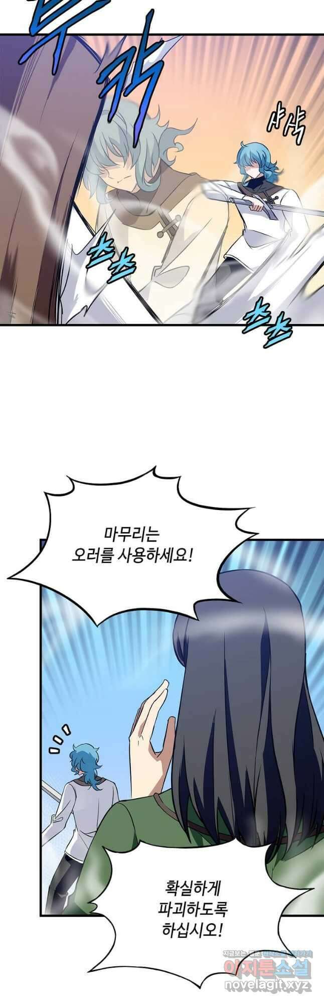 정령군주 41화 9