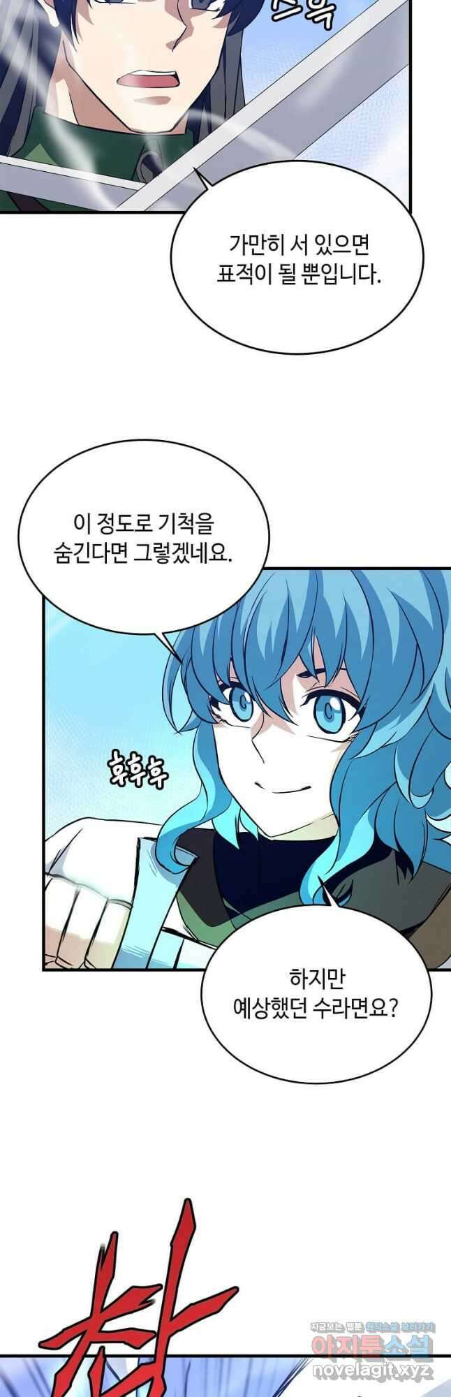 정령군주 41화 12
