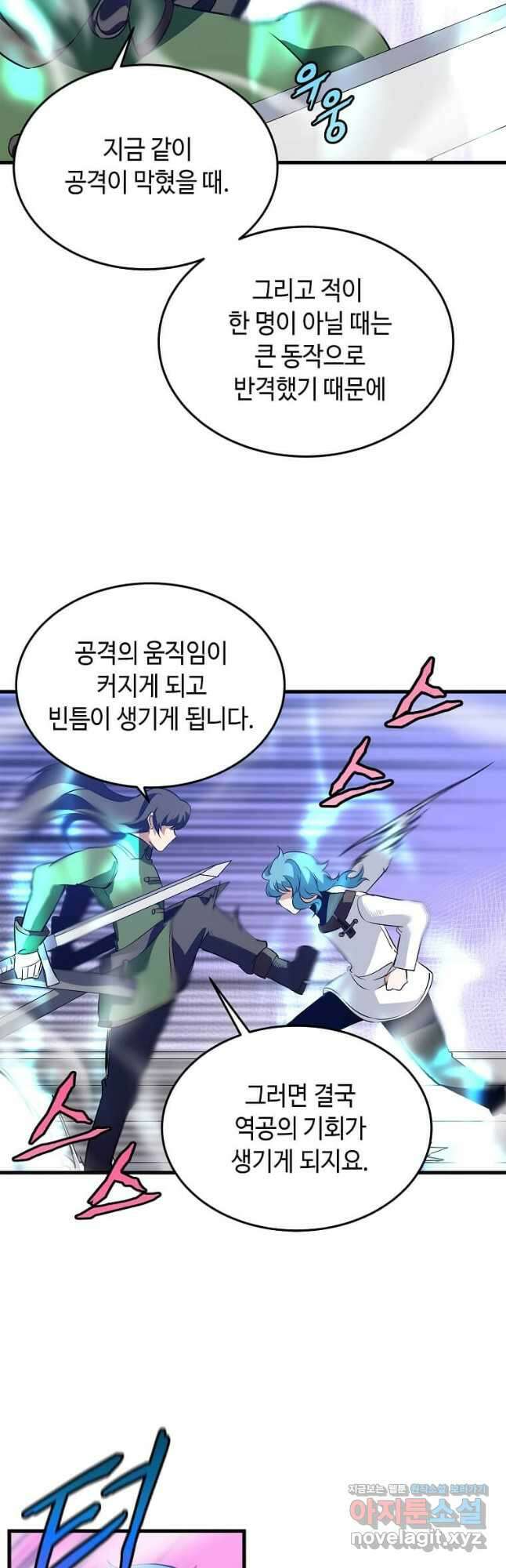 정령군주 41화 14
