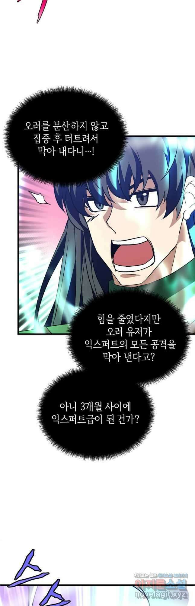 정령군주 41화 24