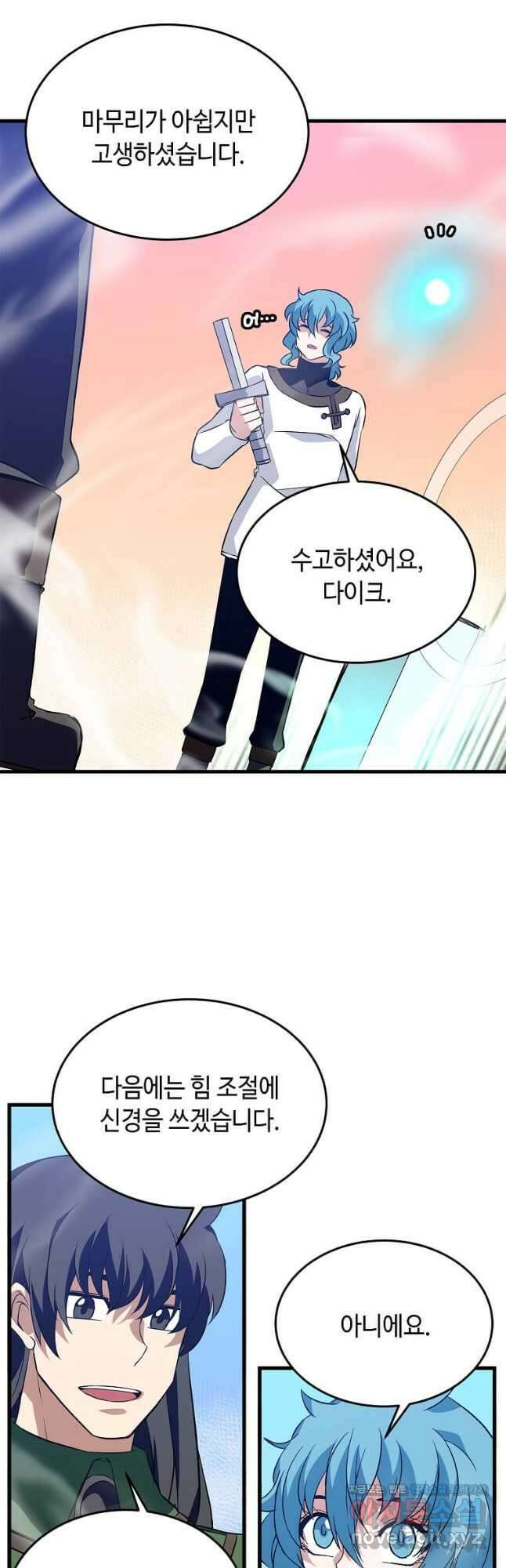 정령군주 41화 28