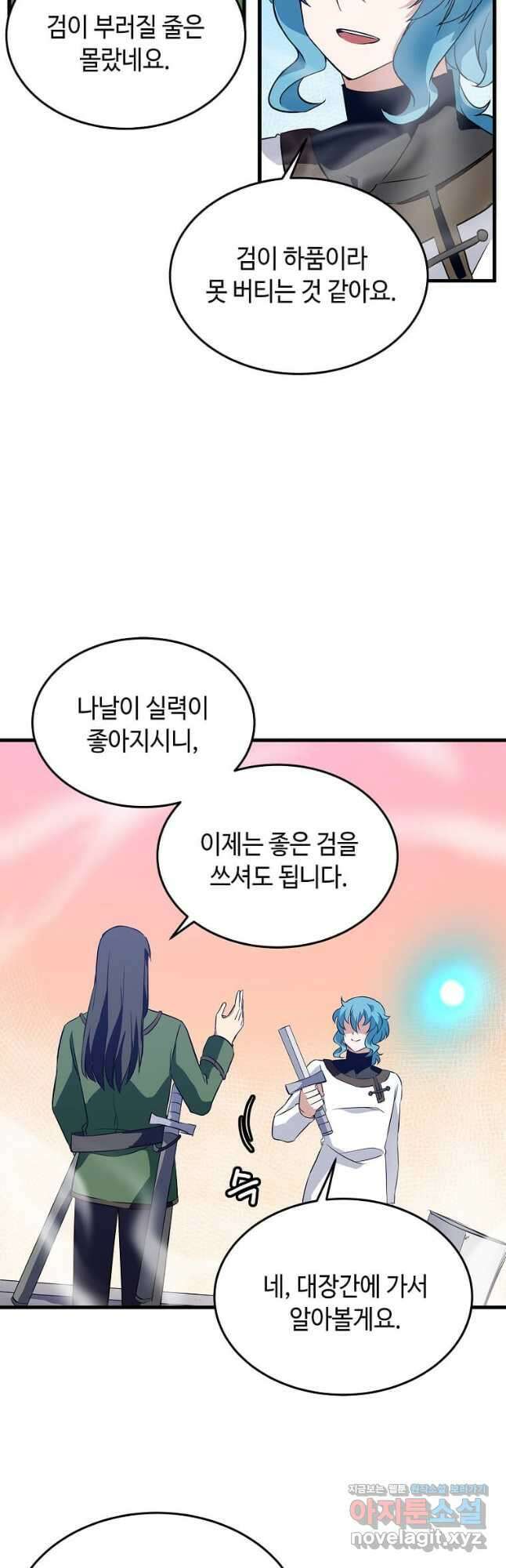 정령군주 41화 29