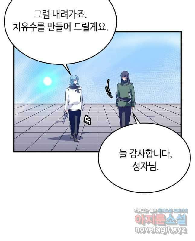 정령군주 41화 30