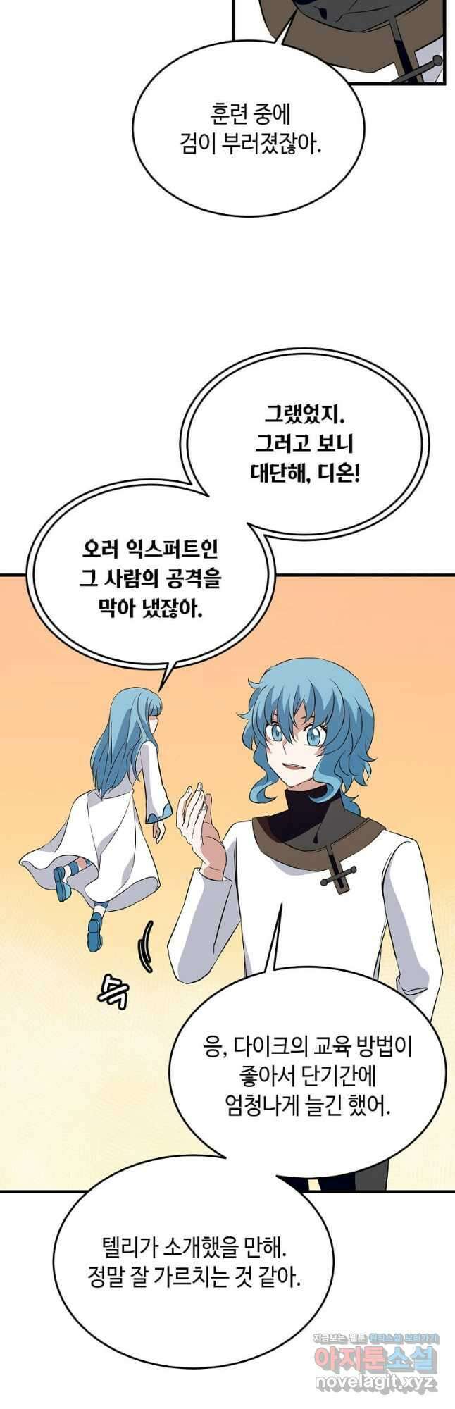 정령군주 41화 33