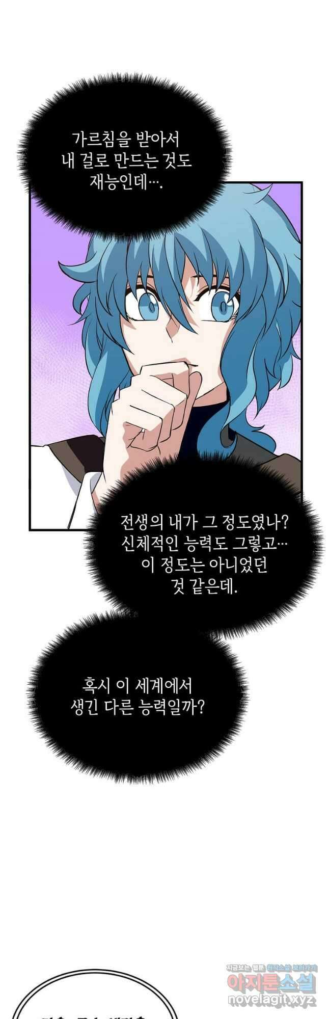 정령군주 41화 34