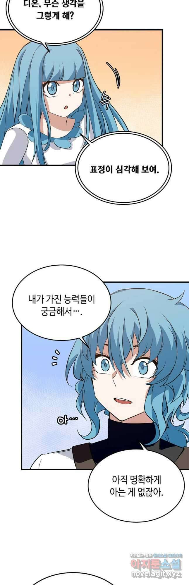 정령군주 41화 35