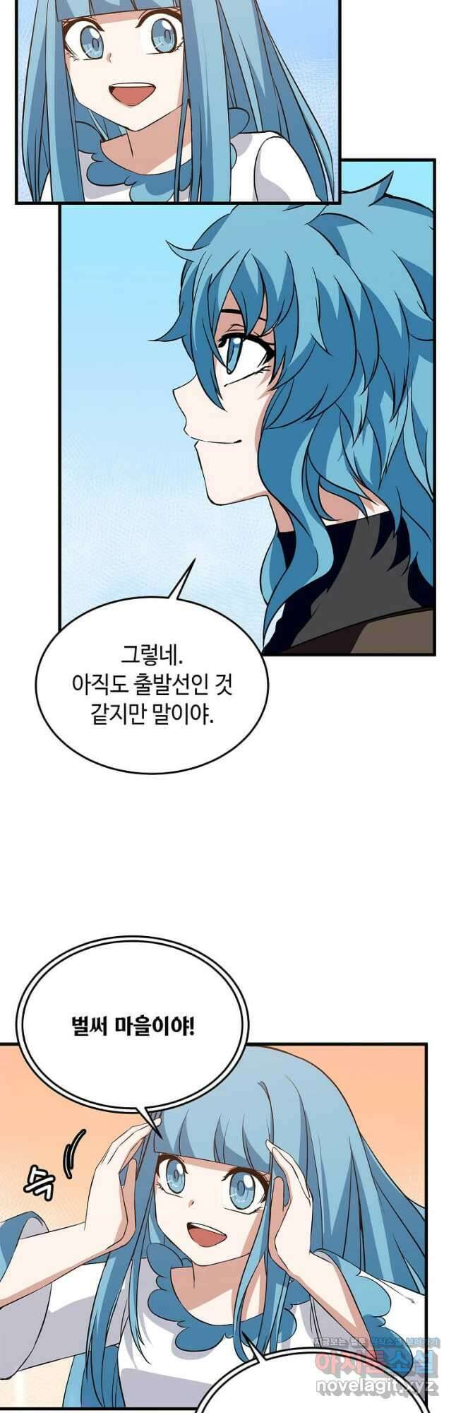 정령군주 41화 37