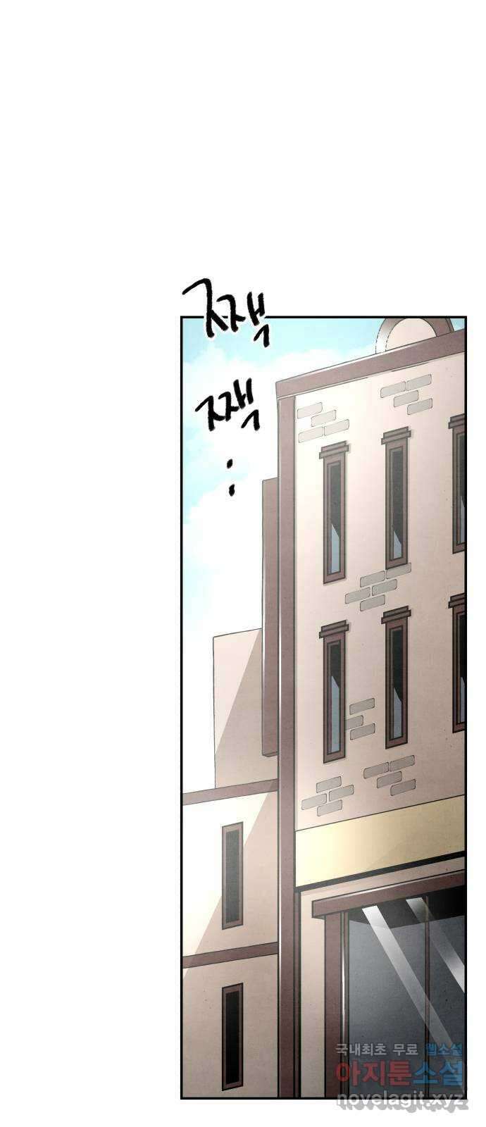 네 것이었던 것 20화 1