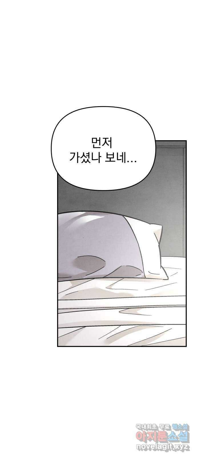 네 것이었던 것 20화 6