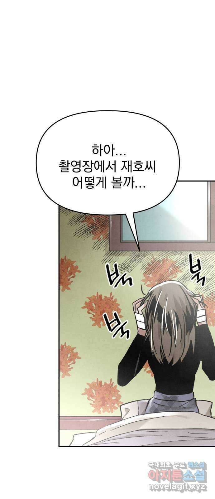네 것이었던 것 20화 9