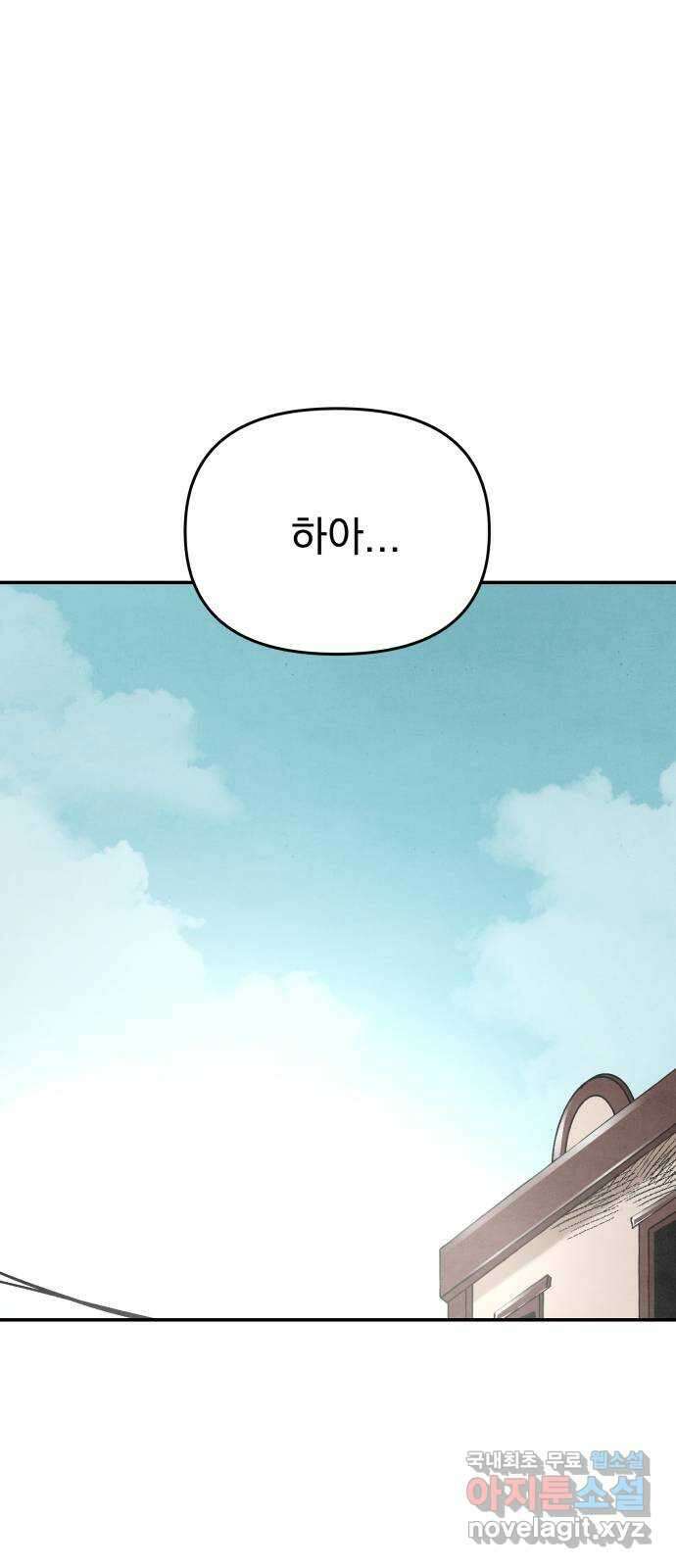 네 것이었던 것 20화 10