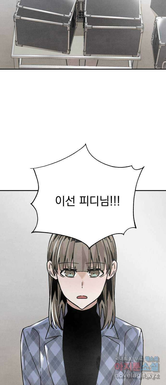 네 것이었던 것 20화 12