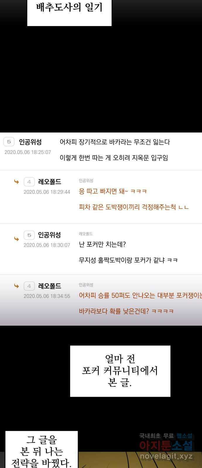 수희0(tngmlek0) 97화 2