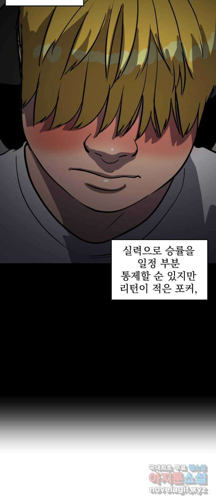 수희0(tngmlek0) 97화 3
