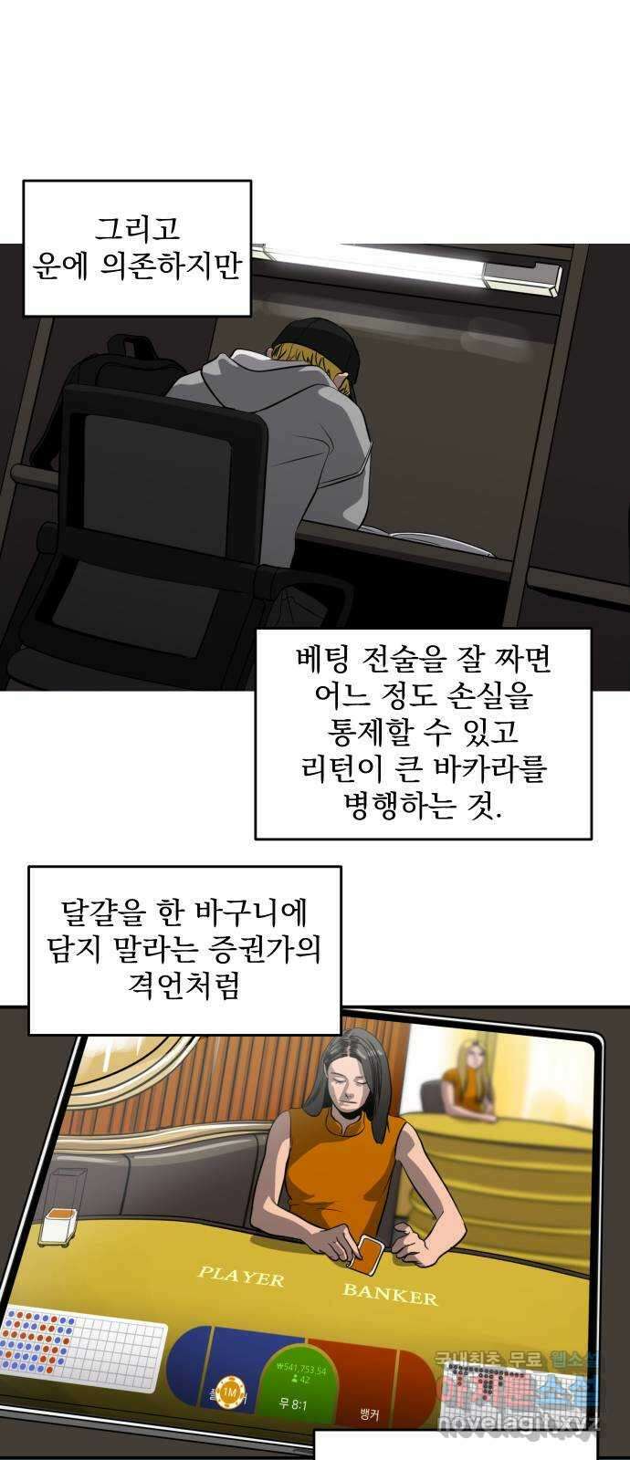 수희0(tngmlek0) 97화 4
