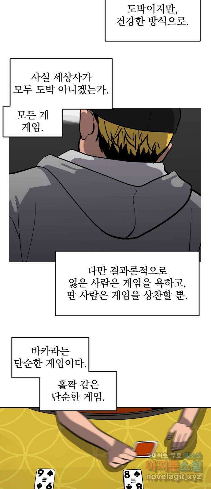 수희0(tngmlek0) 97화 5