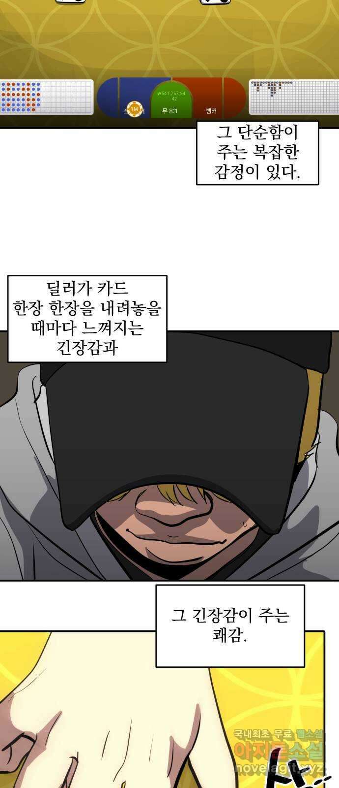 수희0(tngmlek0) 97화 6