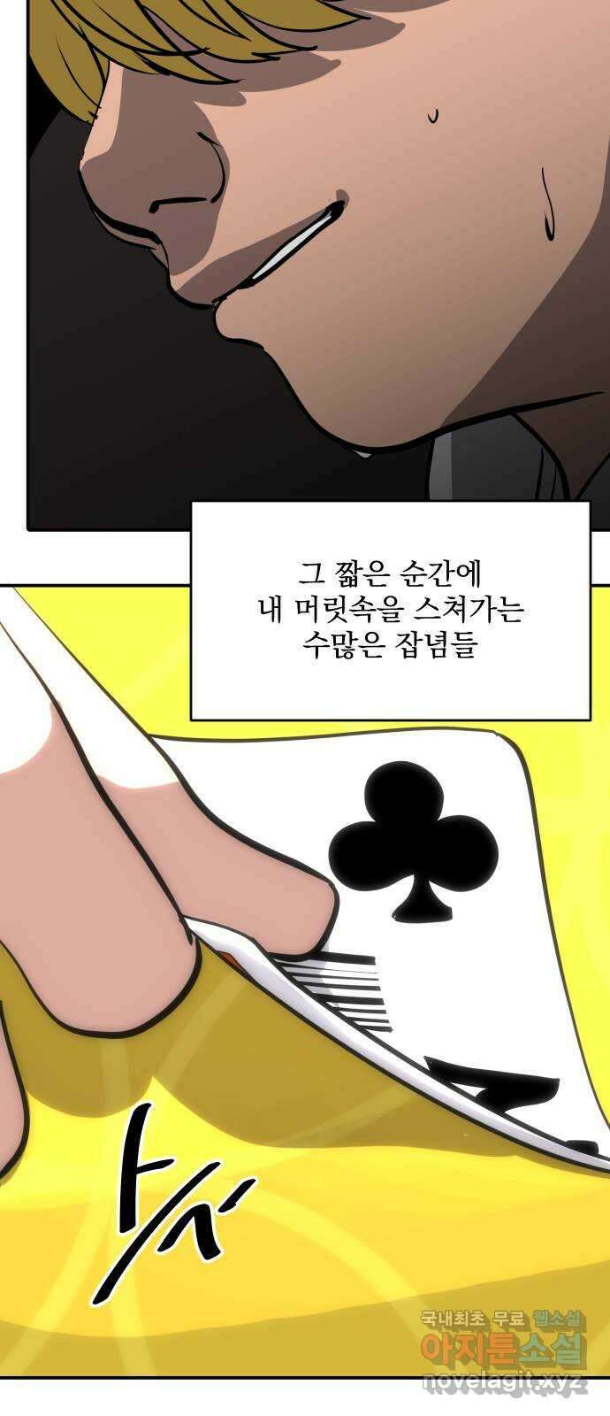 수희0(tngmlek0) 97화 8
