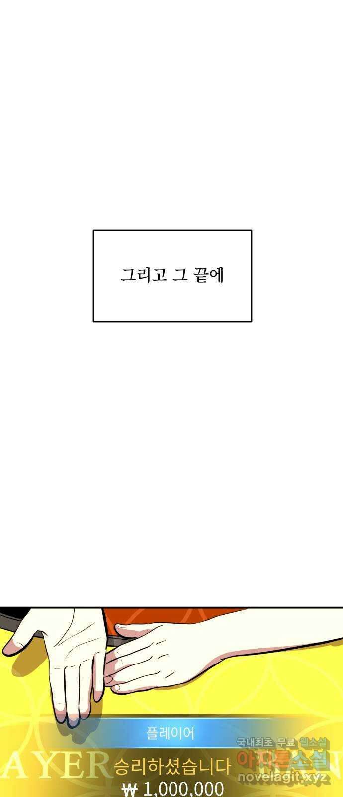 수희0(tngmlek0) 97화 9