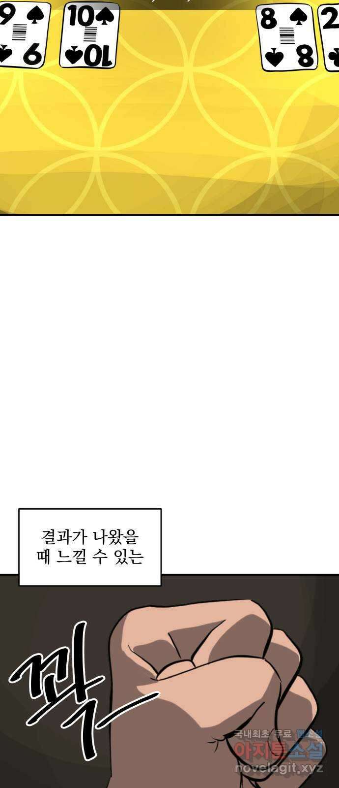 수희0(tngmlek0) 97화 10