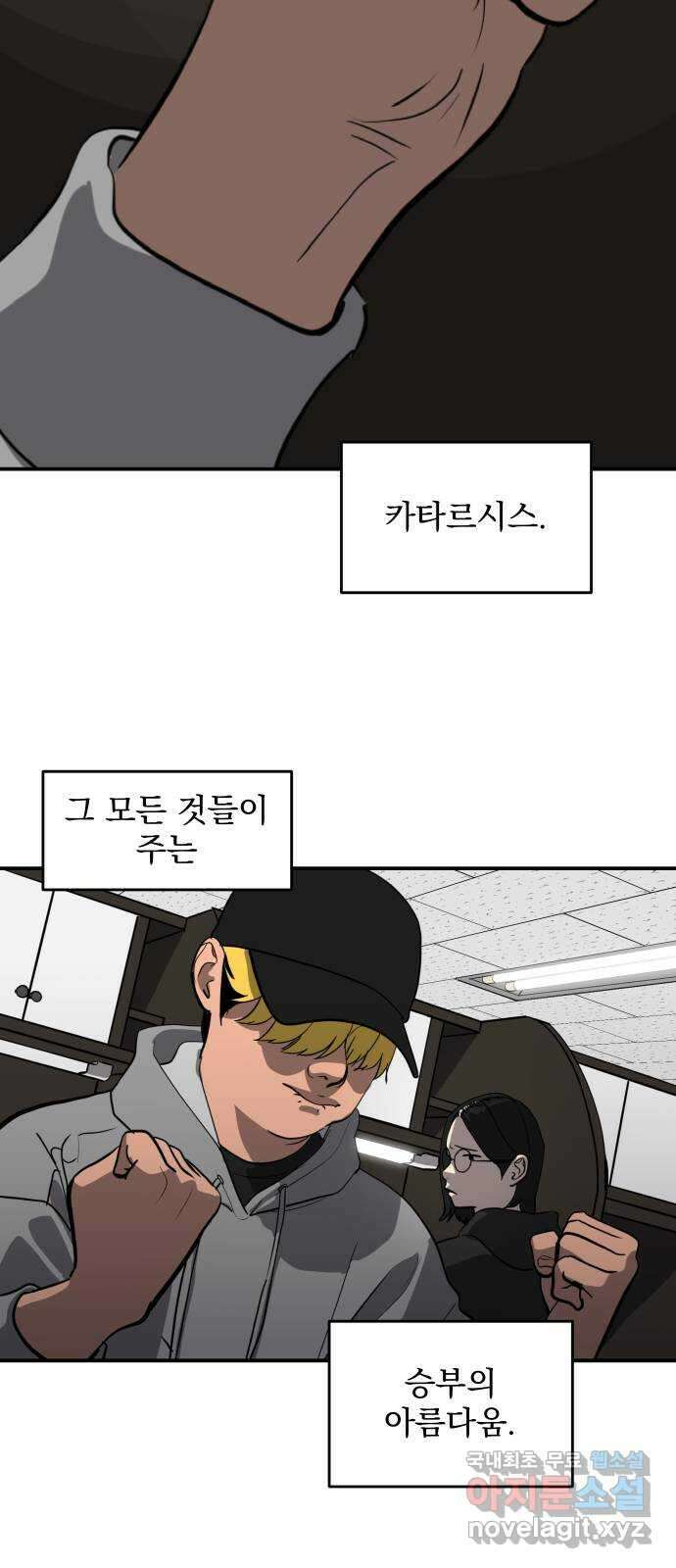 수희0(tngmlek0) 97화 11