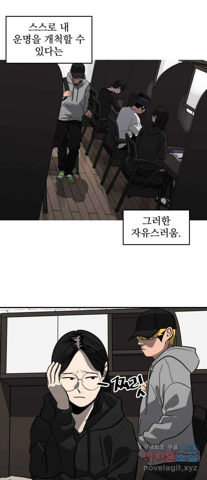 수희0(tngmlek0) 97화 12