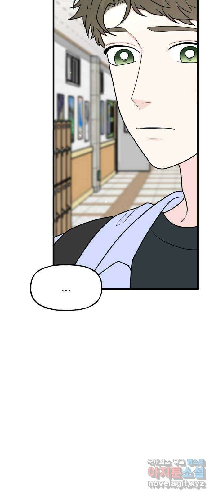 어떤소란 39화 11