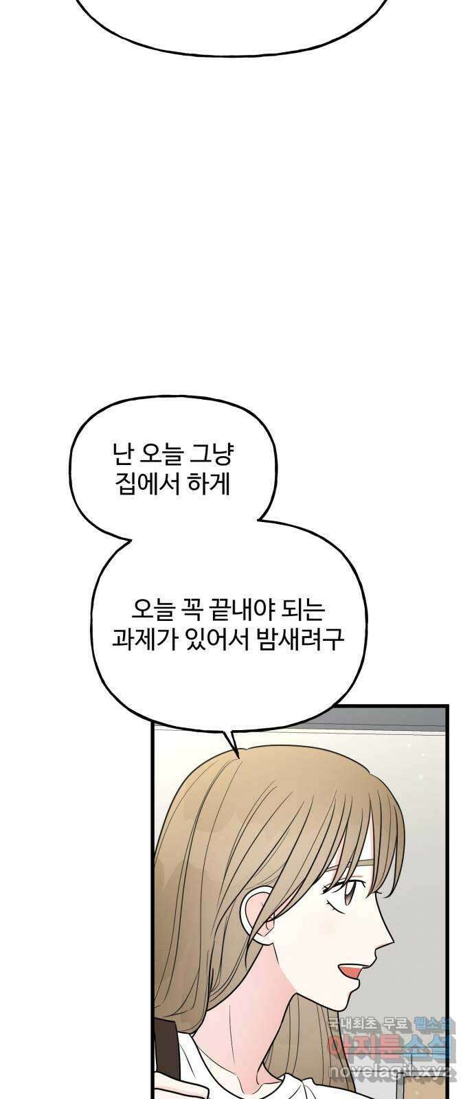 어떤소란 39화 16