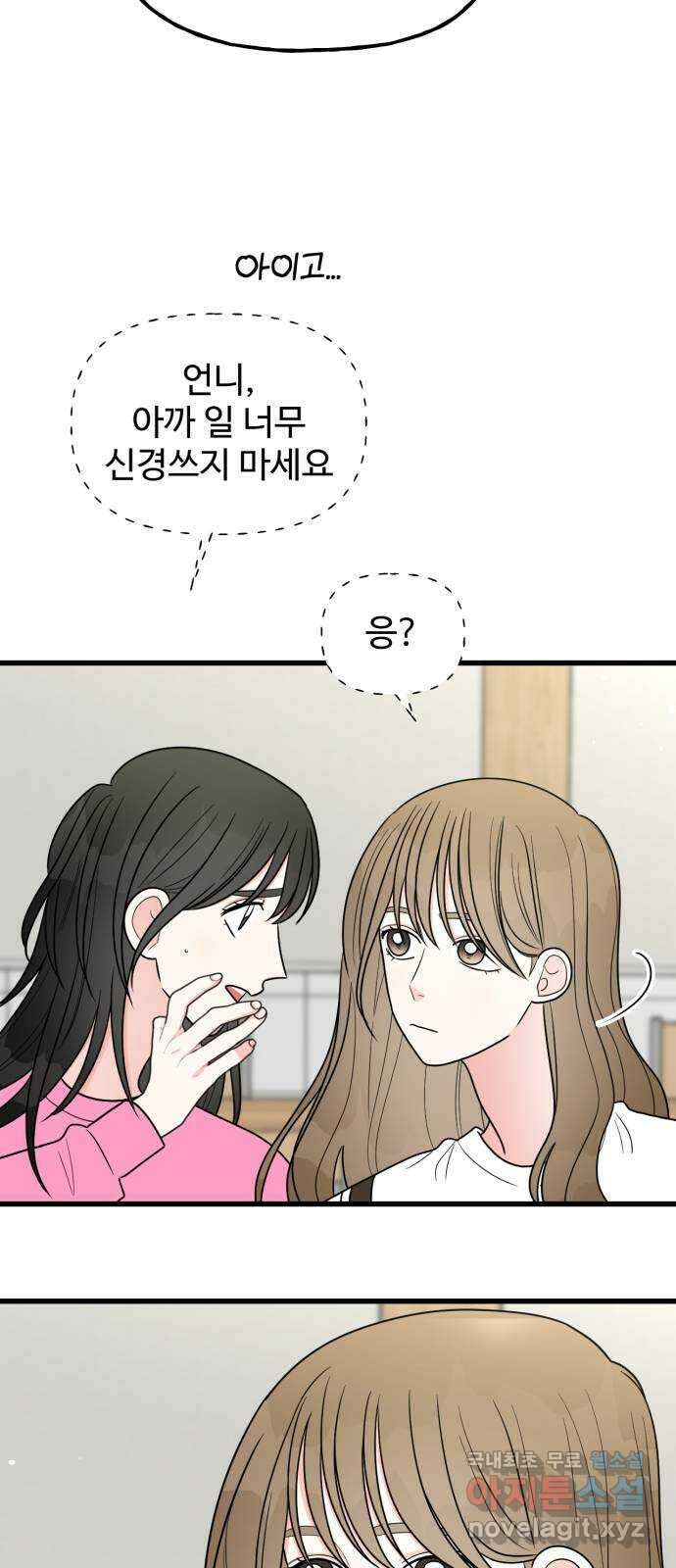 어떤소란 39화 18