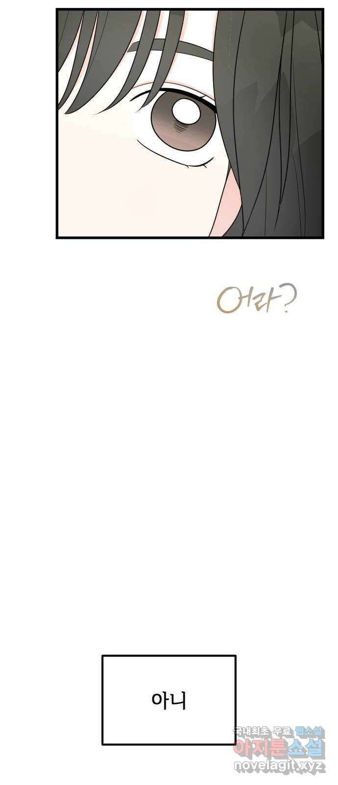 어떤소란 39화 20