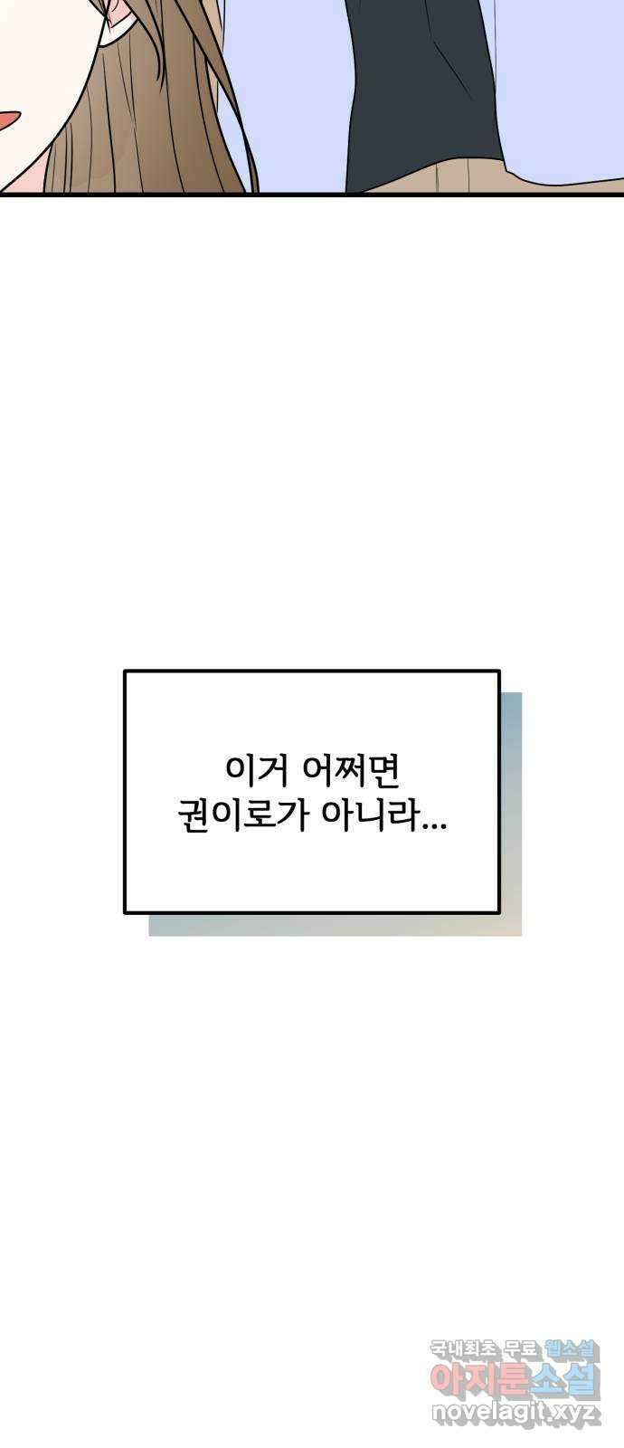 어떤소란 39화 22