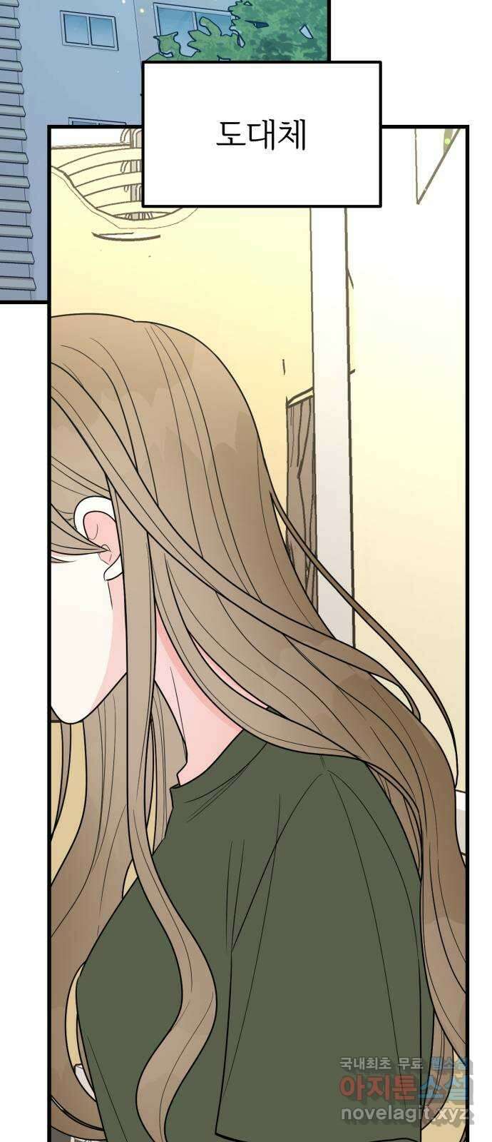 어떤소란 39화 24