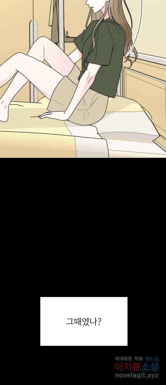 어떤소란 39화 26