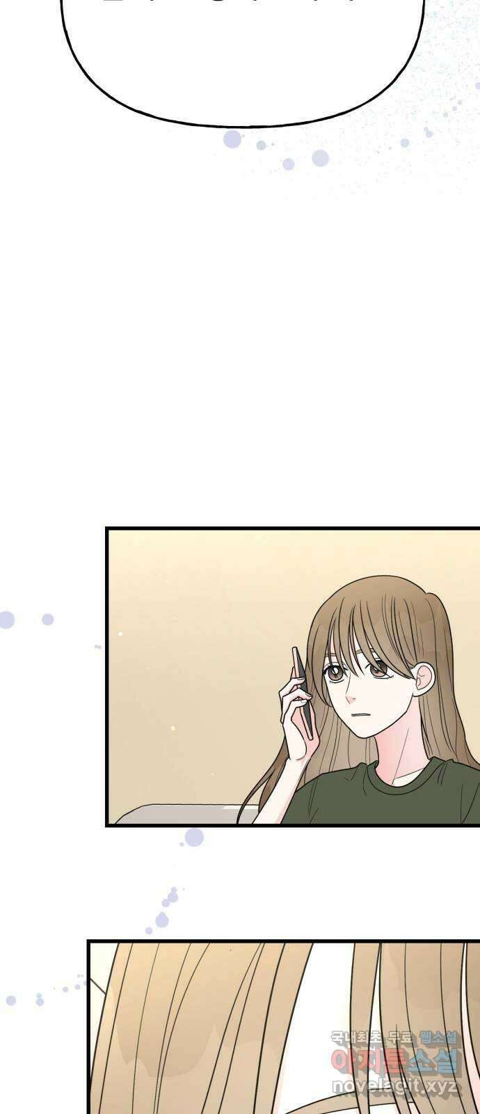 어떤소란 39화 50