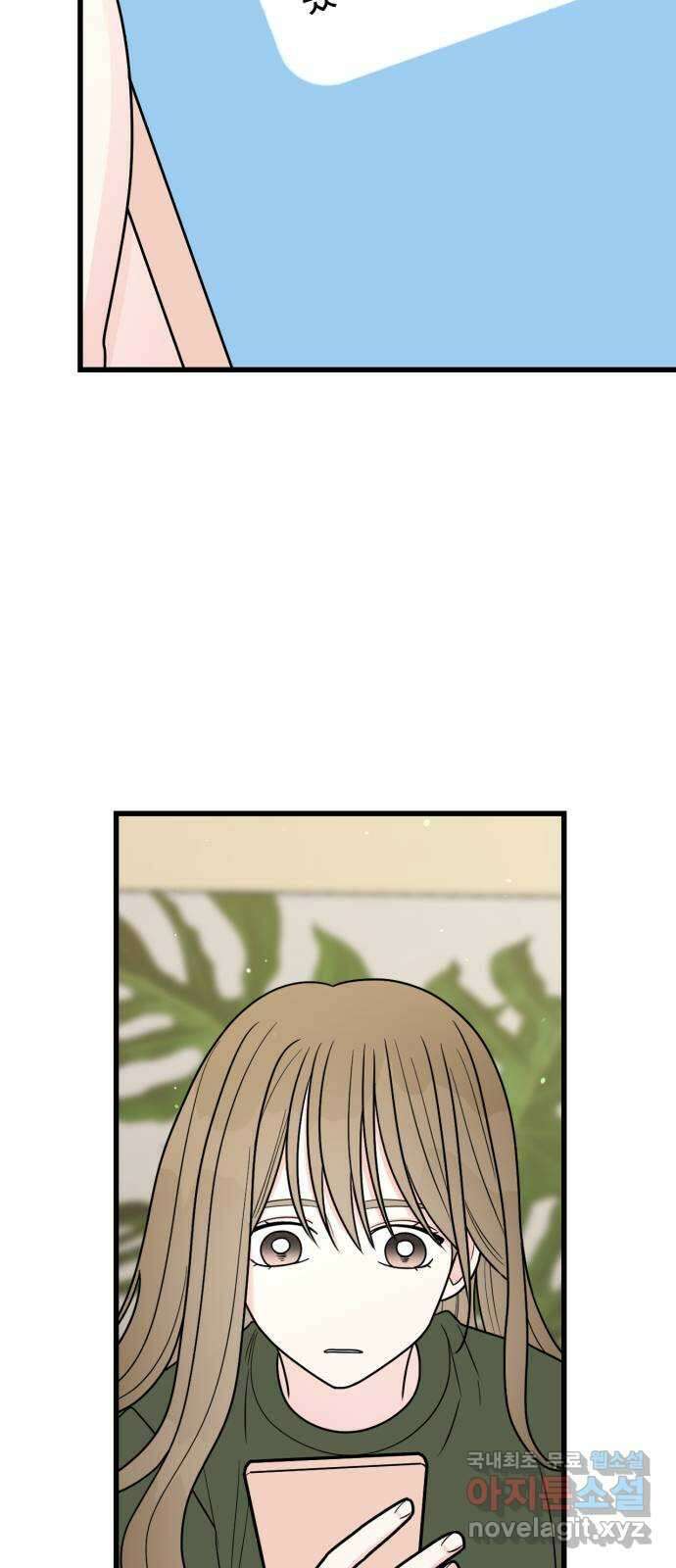 어떤소란 39화 54