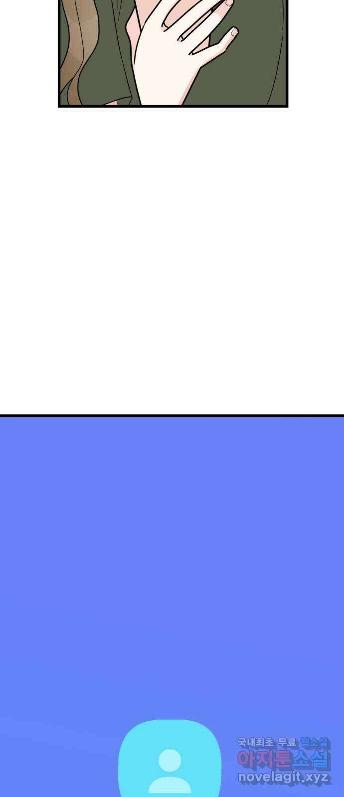 어떤소란 39화 55