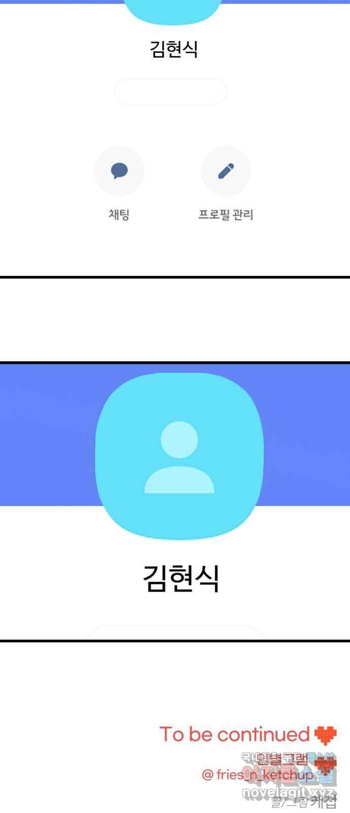 어떤소란 39화 56