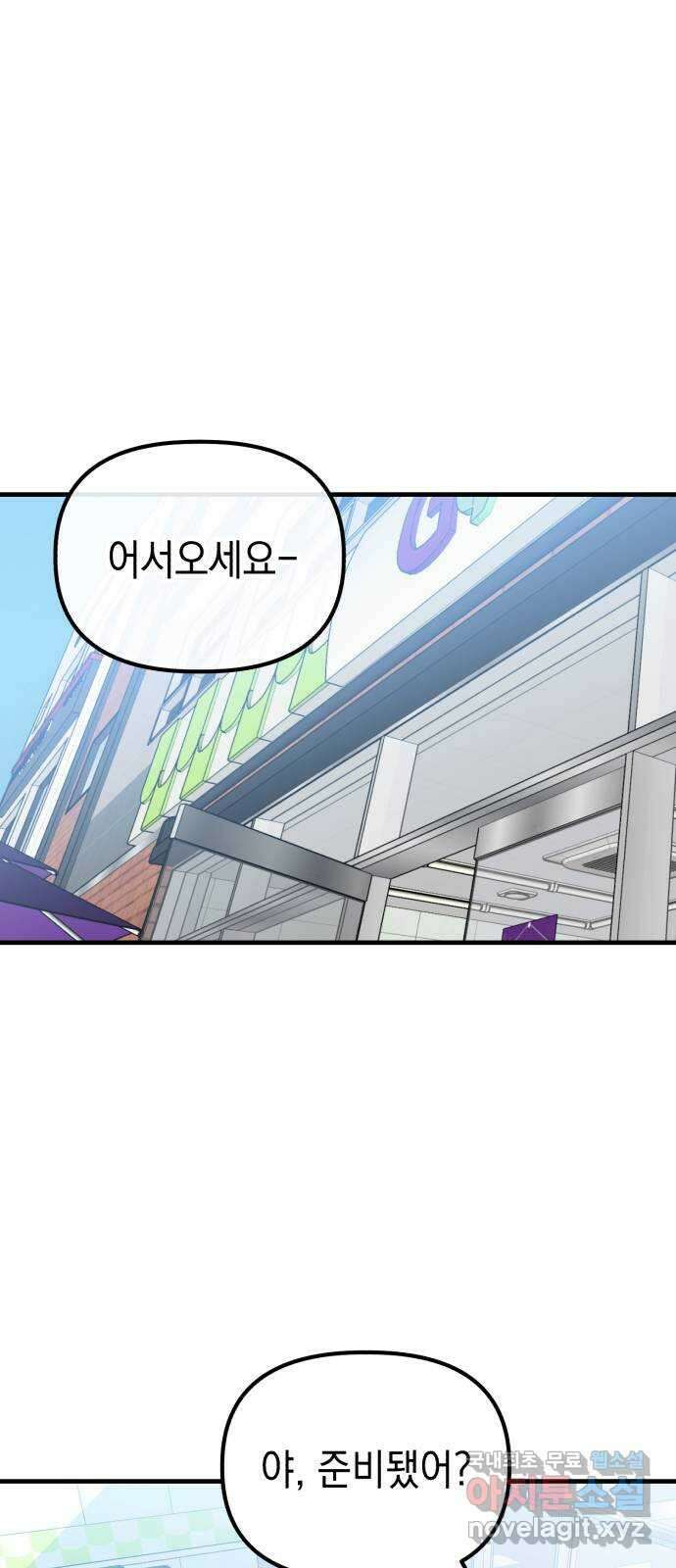 킬링킬러 42화 상어 챌린지 1