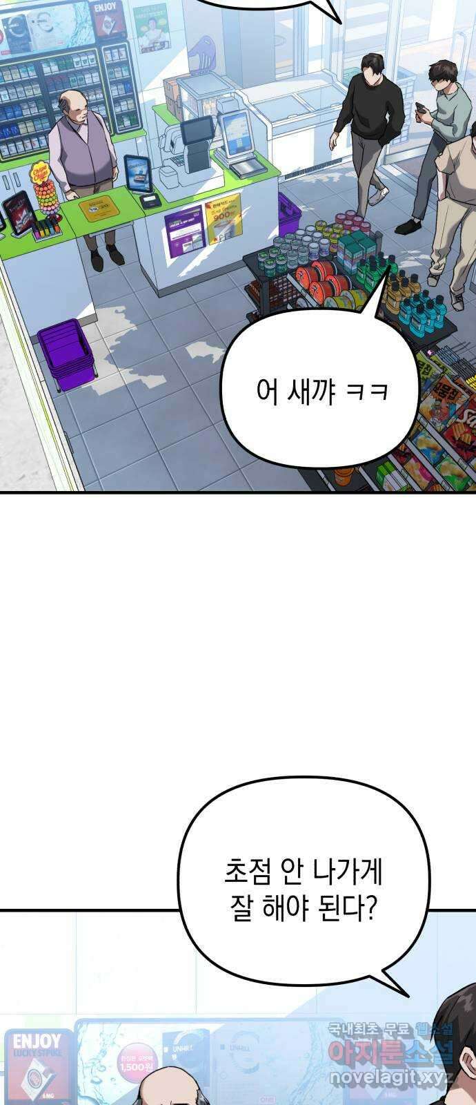 킬링킬러 42화 상어 챌린지 2