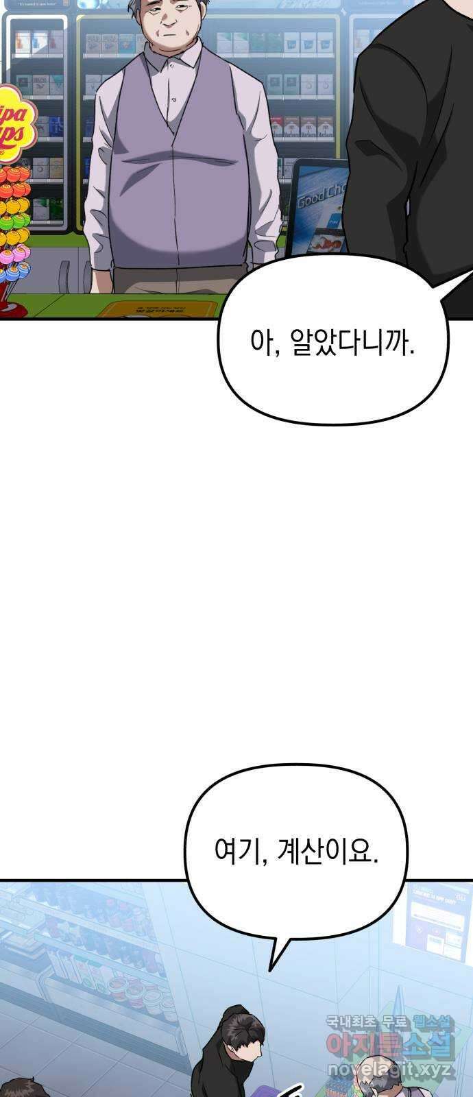 킬링킬러 42화 상어 챌린지 3