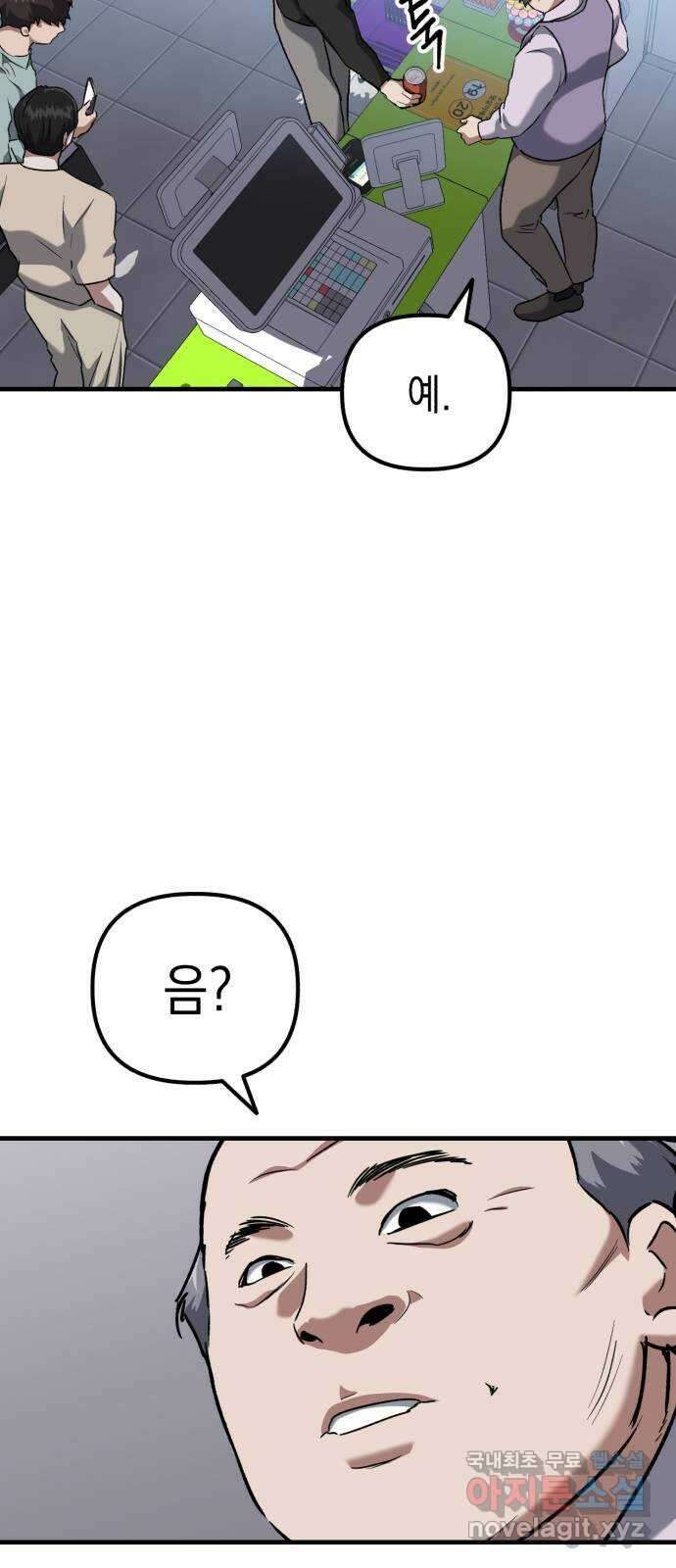 킬링킬러 42화 상어 챌린지 4